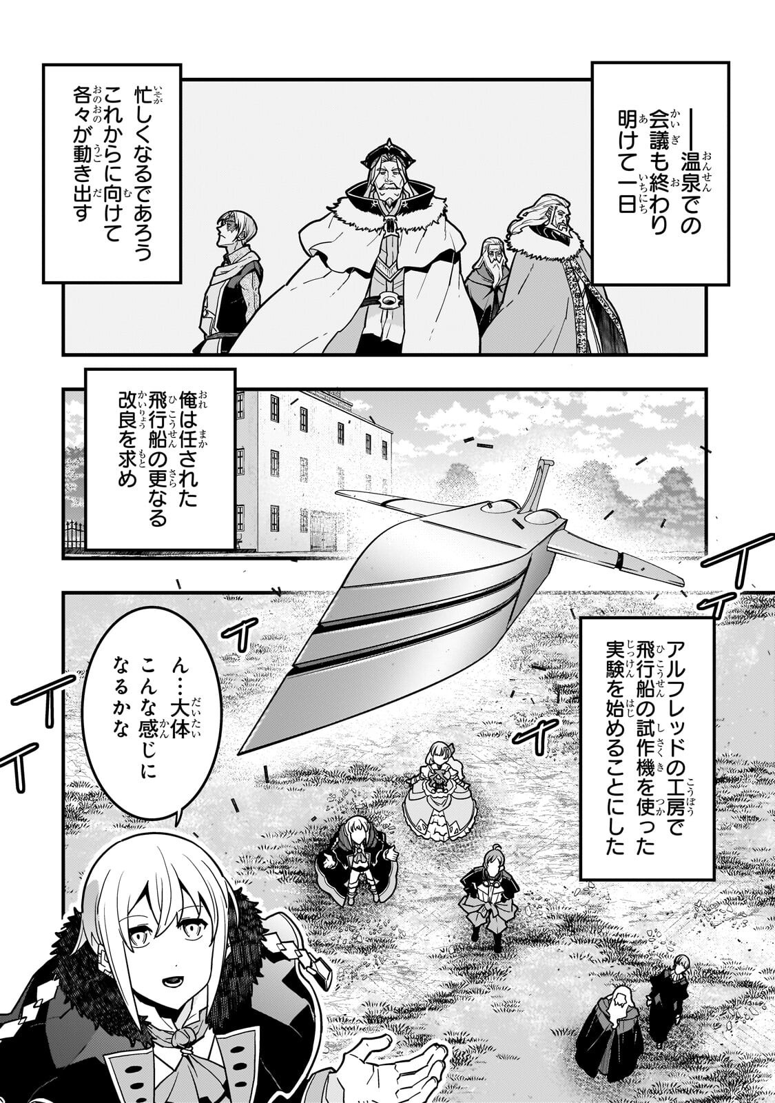 境界迷宫与异界魔术师,境 Chap 96.2 - Next Chap 97.2