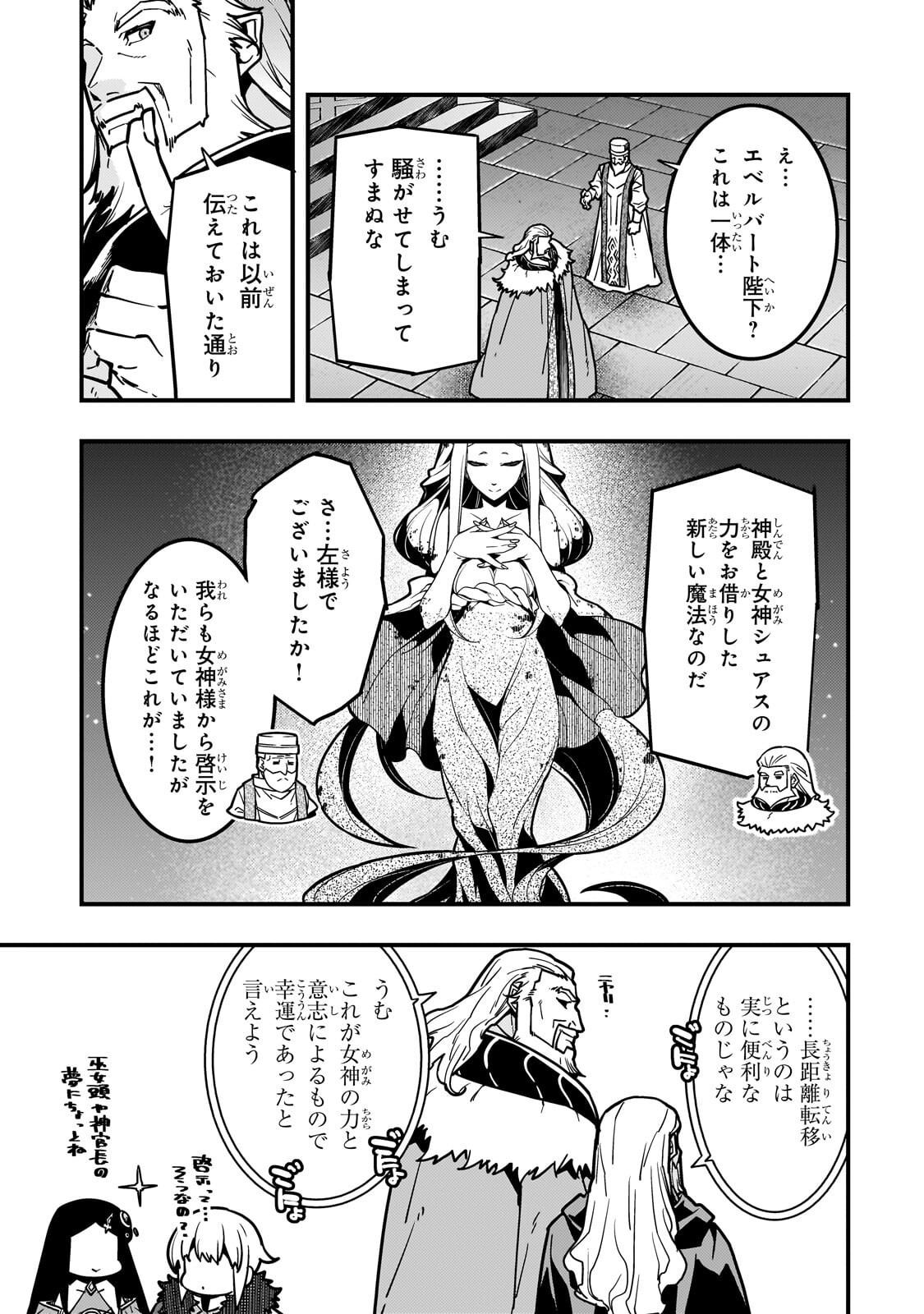 境界迷宫与异界魔术师,境 Chap 96.2 - Next Chap 97.2