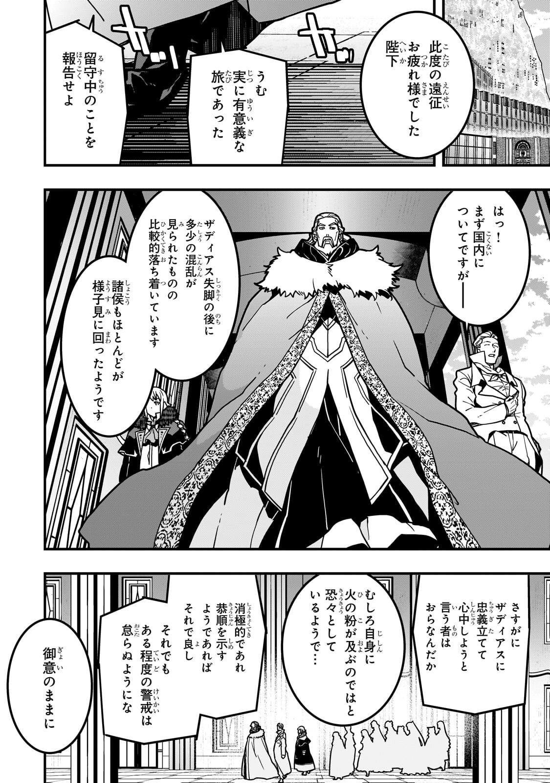 境界迷宫与异界魔术师,境 Chap 96.2 - Next Chap 97.2