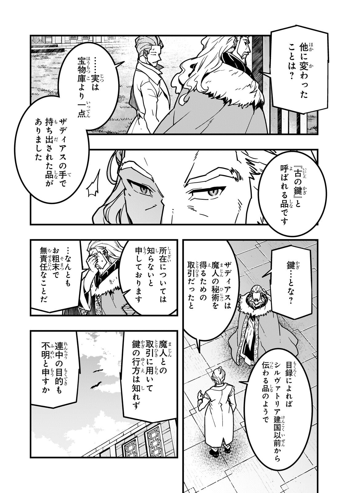 境界迷宫与异界魔术师,境 Chap 96.2 - Next Chap 97.2