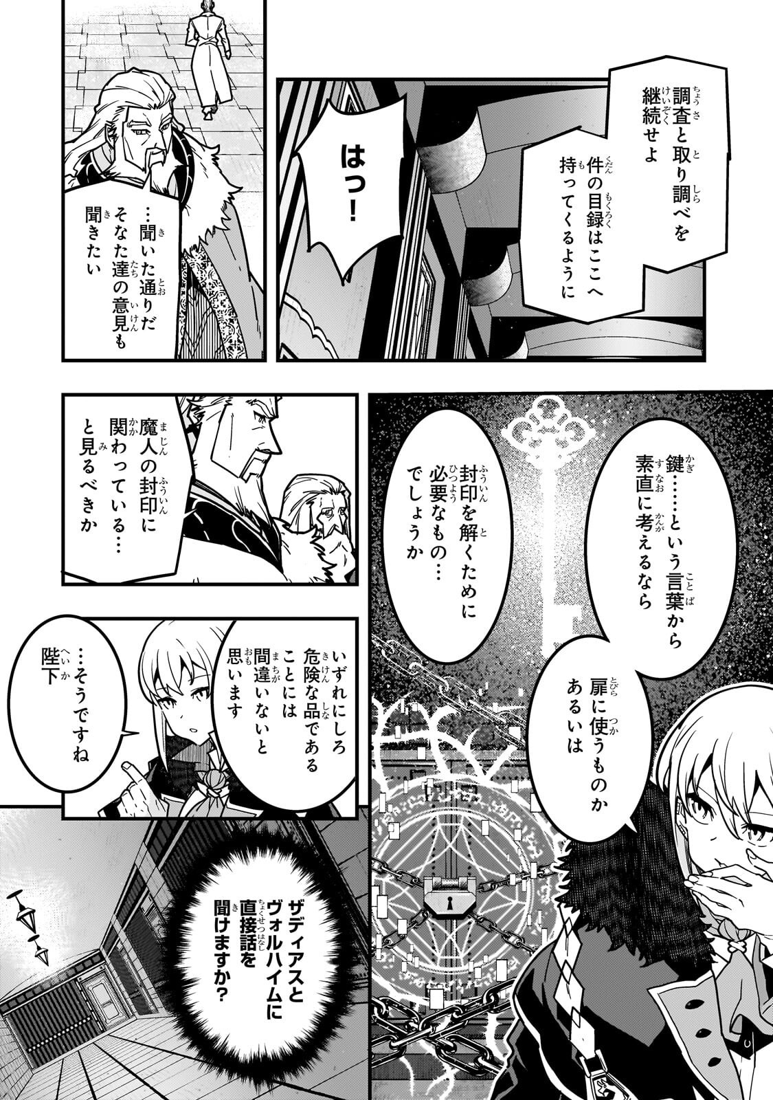 境界迷宫与异界魔术师,境 Chap 96.2 - Next Chap 97.2