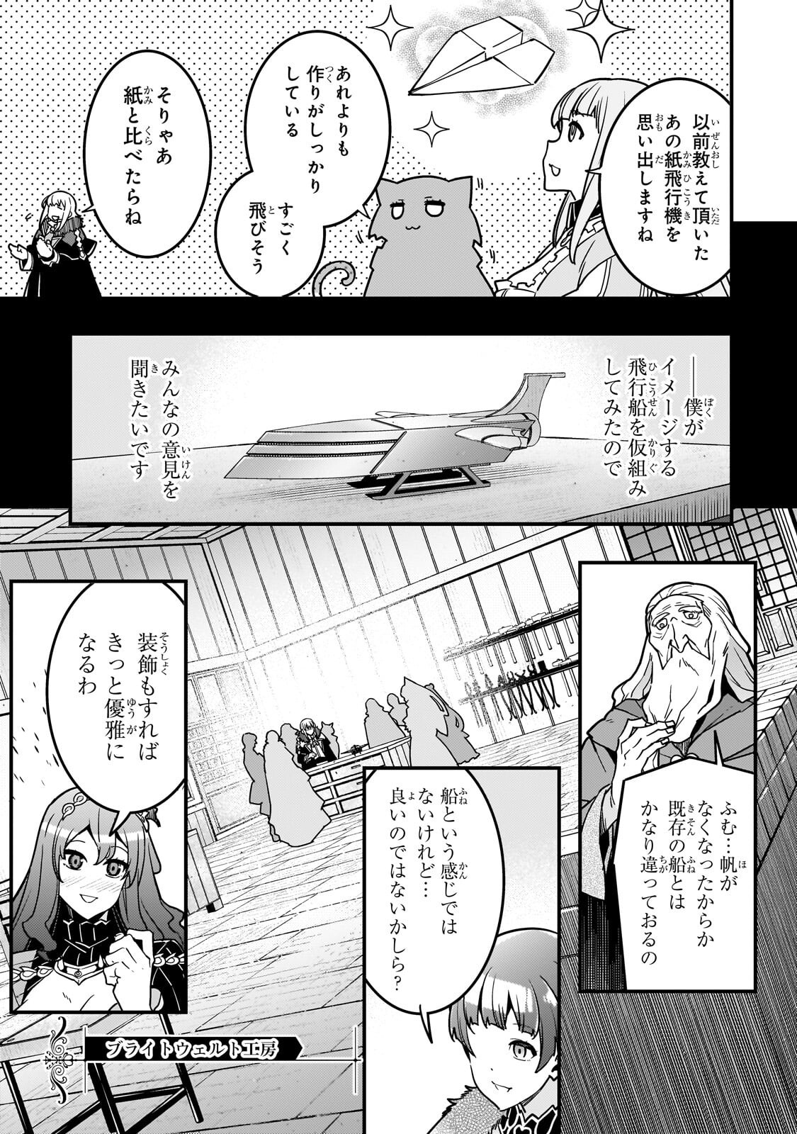 境界迷宫与异界魔术师,境 Chap 96.2 - Next Chap 97.2