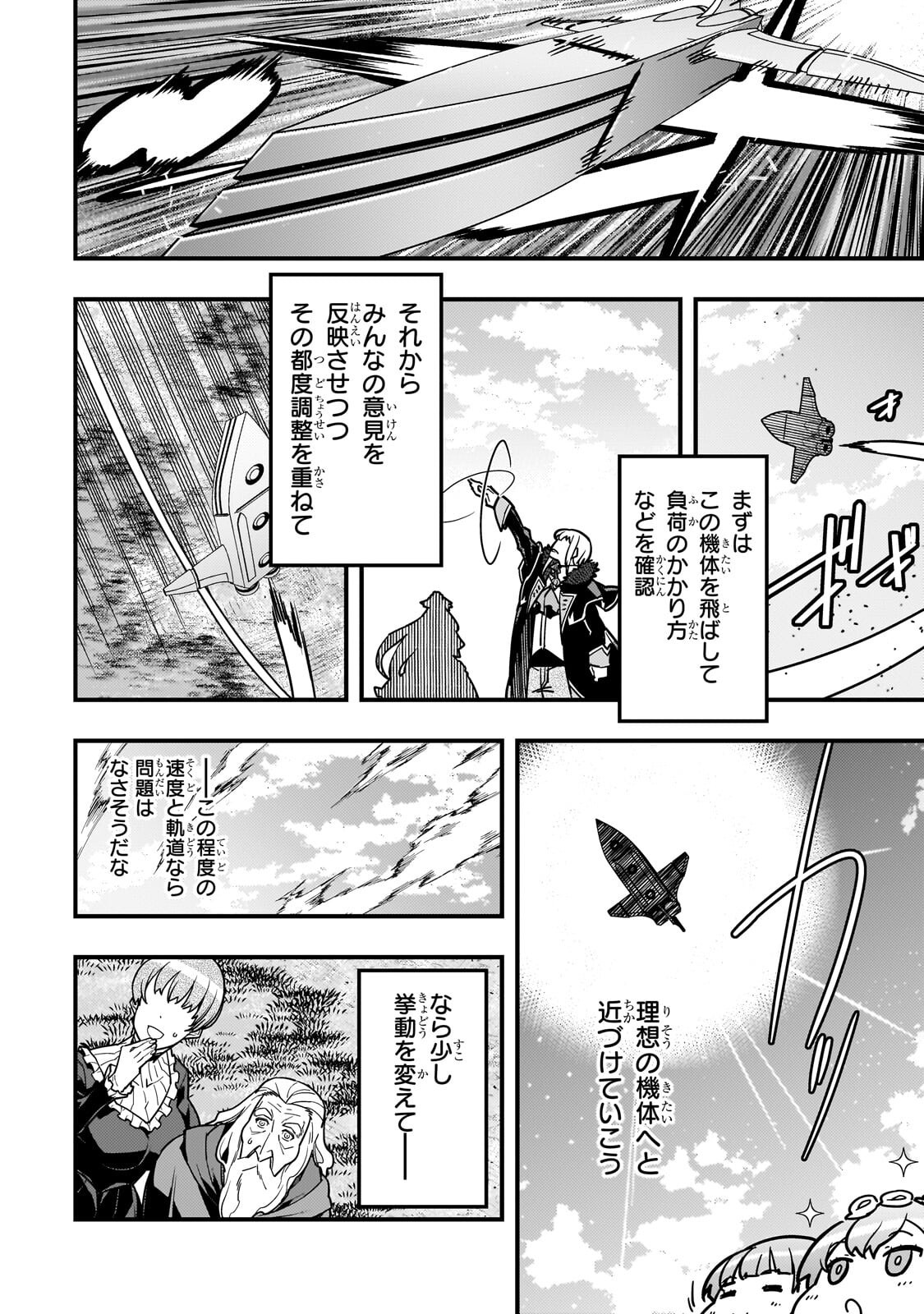 境界迷宫与异界魔术师,境 Chap 96.2 - Next Chap 97.2
