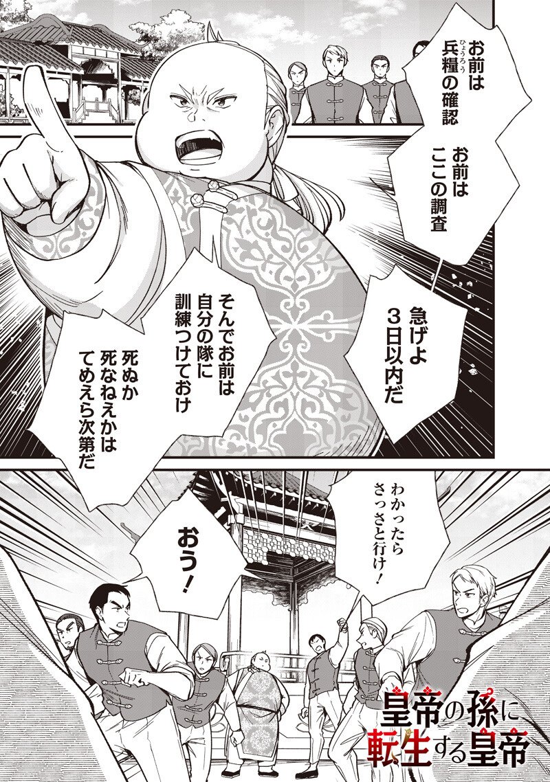 Koutei no Mago ni Tensei suru Koutei Chap 66.1 - Next Chap 67.1