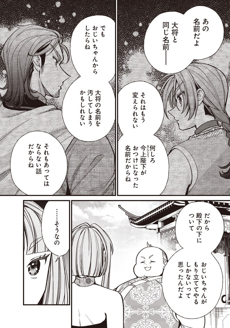 Koutei no Mago ni Tensei suru Koutei Chap 66.1 - Next Chap 67.1