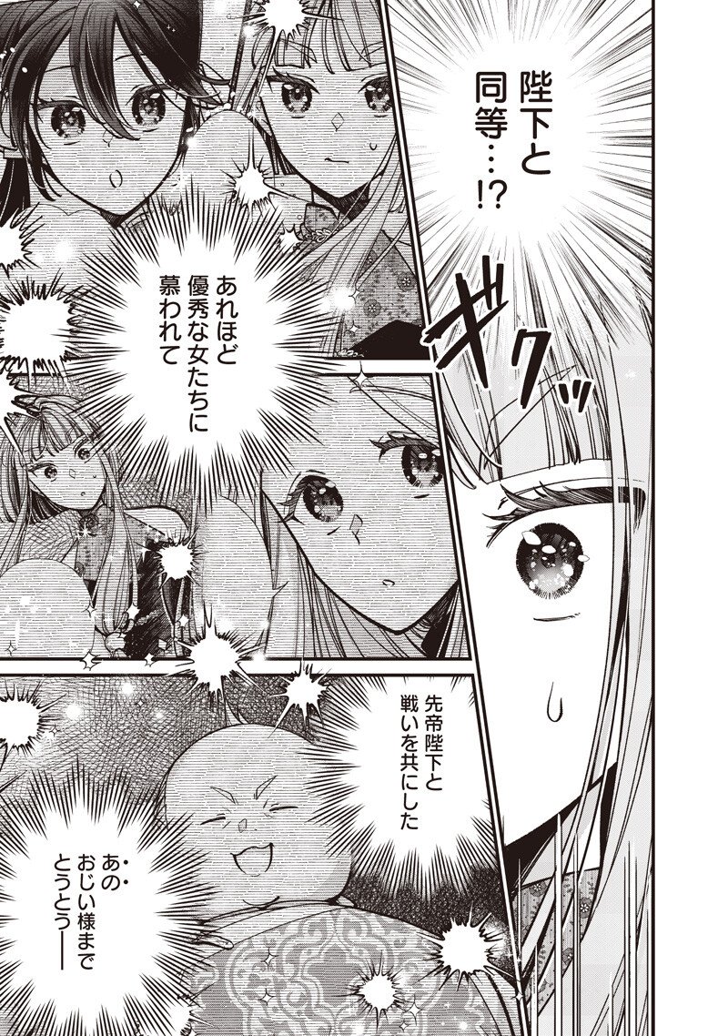 Koutei no Mago ni Tensei suru Koutei Chap 66.2 - Next Chap 67.2