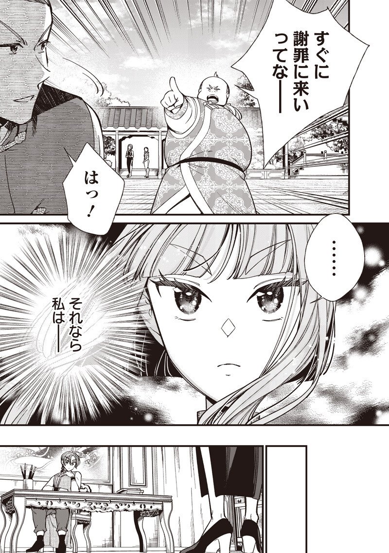 Koutei no Mago ni Tensei suru Koutei Chap 66.2 - Next Chap 67.2