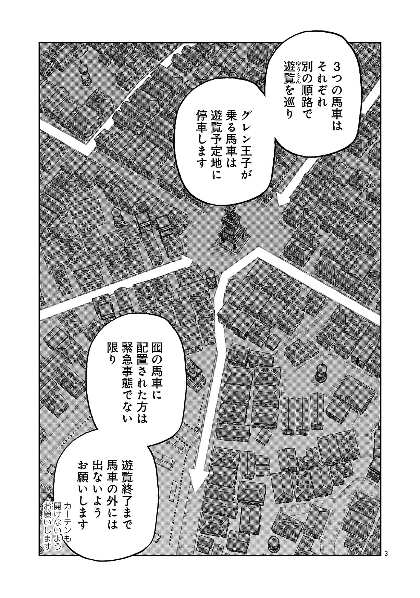 Katainaka no Ossan, Kensei ni Naru: Tada no Inaka no Kenjutsu Shihan datta no ni, Taisei Shita Deshi-tachi ga Ore o Houtte Kurenai Ken Chap 43.1 - Next Chap 44.1
