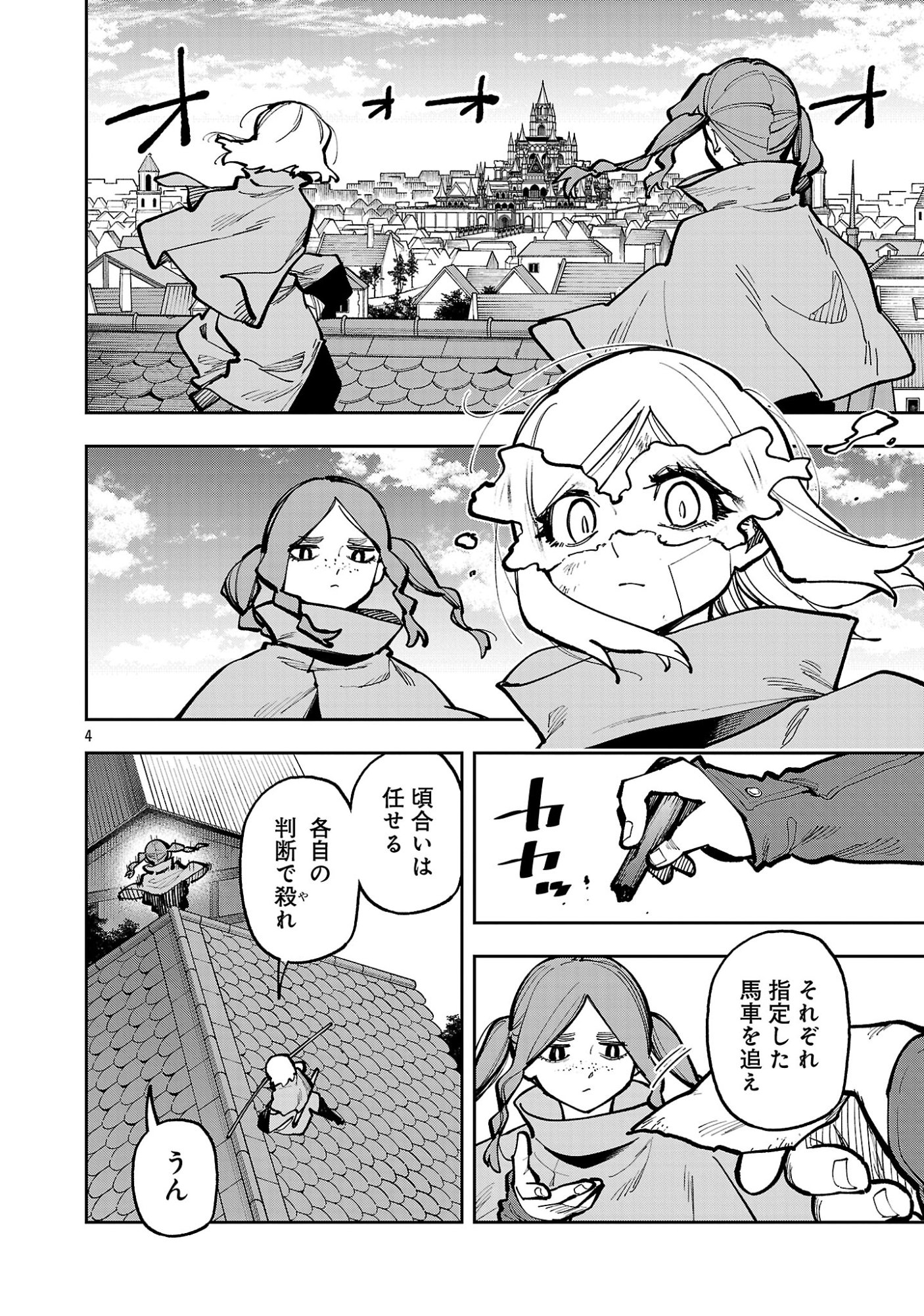 Katainaka no Ossan, Kensei ni Naru: Tada no Inaka no Kenjutsu Shihan datta no ni, Taisei Shita Deshi-tachi ga Ore o Houtte Kurenai Ken Chap 43.1 - Next Chap 44.1