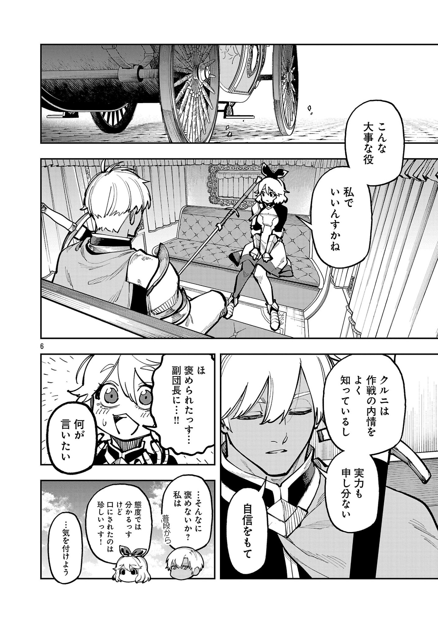 Katainaka no Ossan, Kensei ni Naru: Tada no Inaka no Kenjutsu Shihan datta no ni, Taisei Shita Deshi-tachi ga Ore o Houtte Kurenai Ken Chap 43.1 - Next Chap 44.1