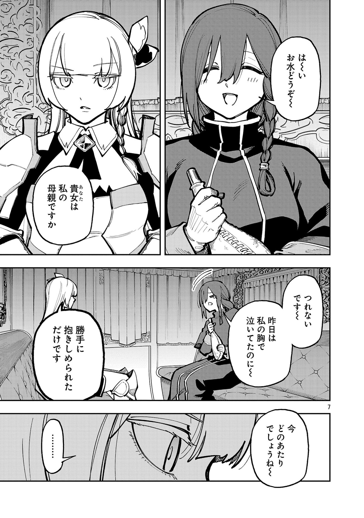 Katainaka no Ossan, Kensei ni Naru: Tada no Inaka no Kenjutsu Shihan datta no ni, Taisei Shita Deshi-tachi ga Ore o Houtte Kurenai Ken Chap 43.1 - Next Chap 44.1