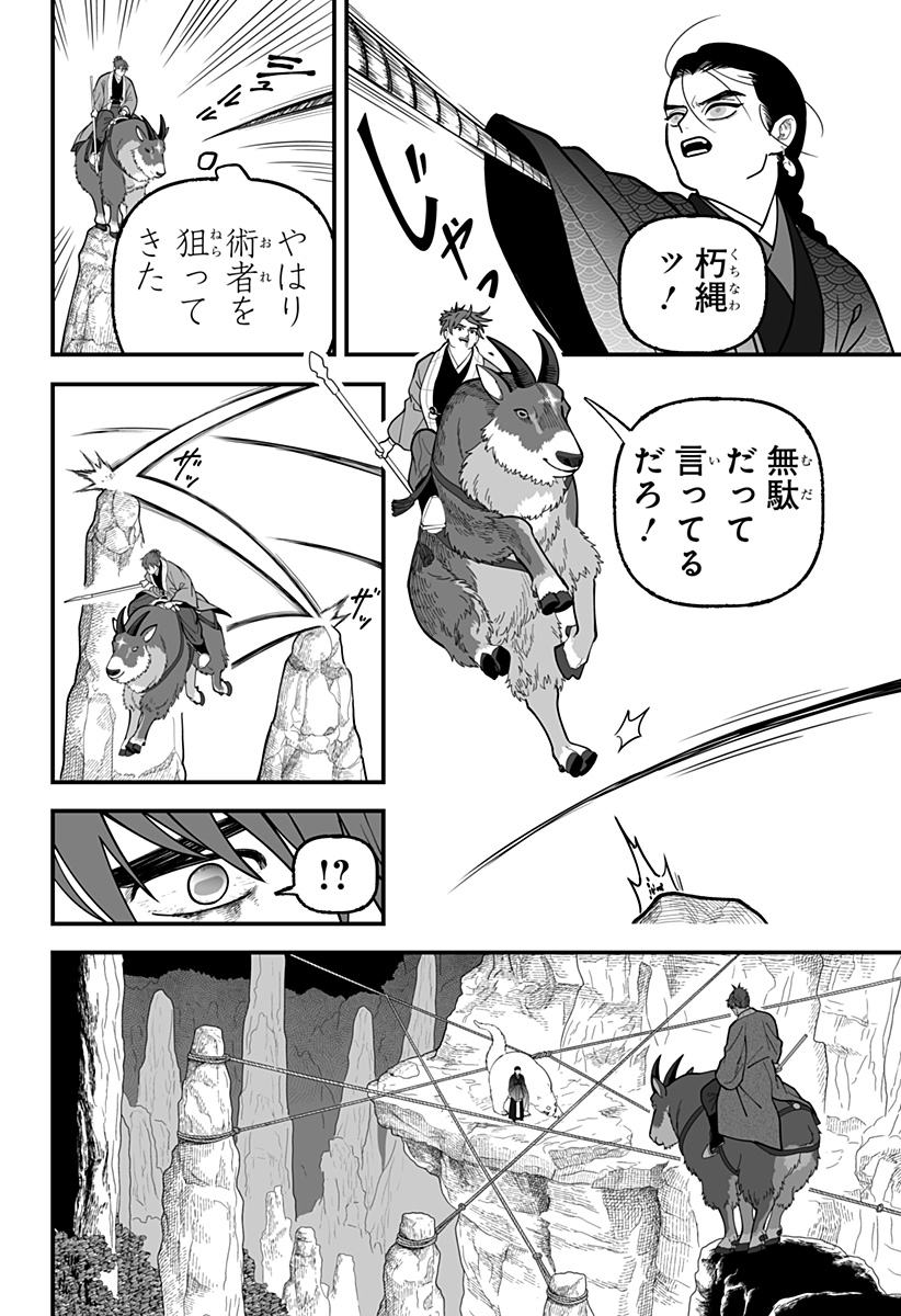 Kami Yomu Futari Chap 17 - Next Chap 18