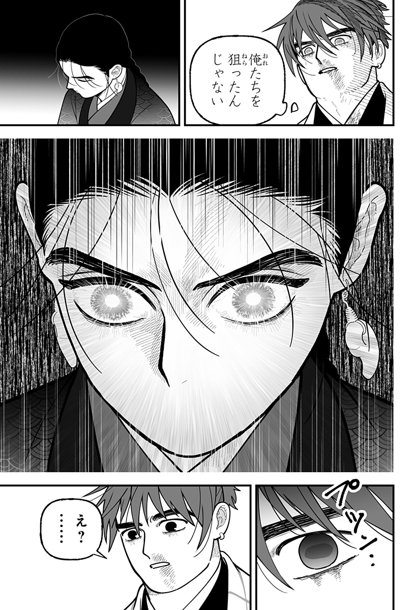 Kami Yomu Futari Chap 17 - Next Chap 18