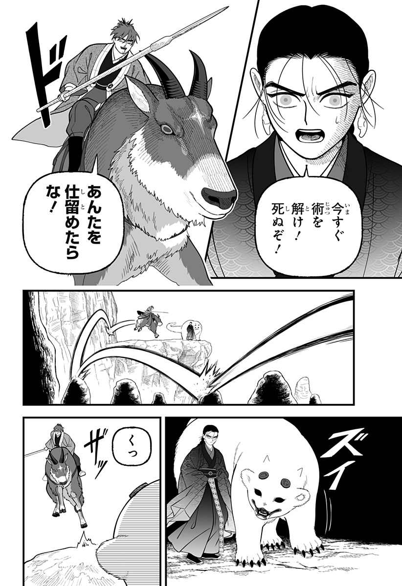 Kami Yomu Futari Chap 17 - Next Chap 18