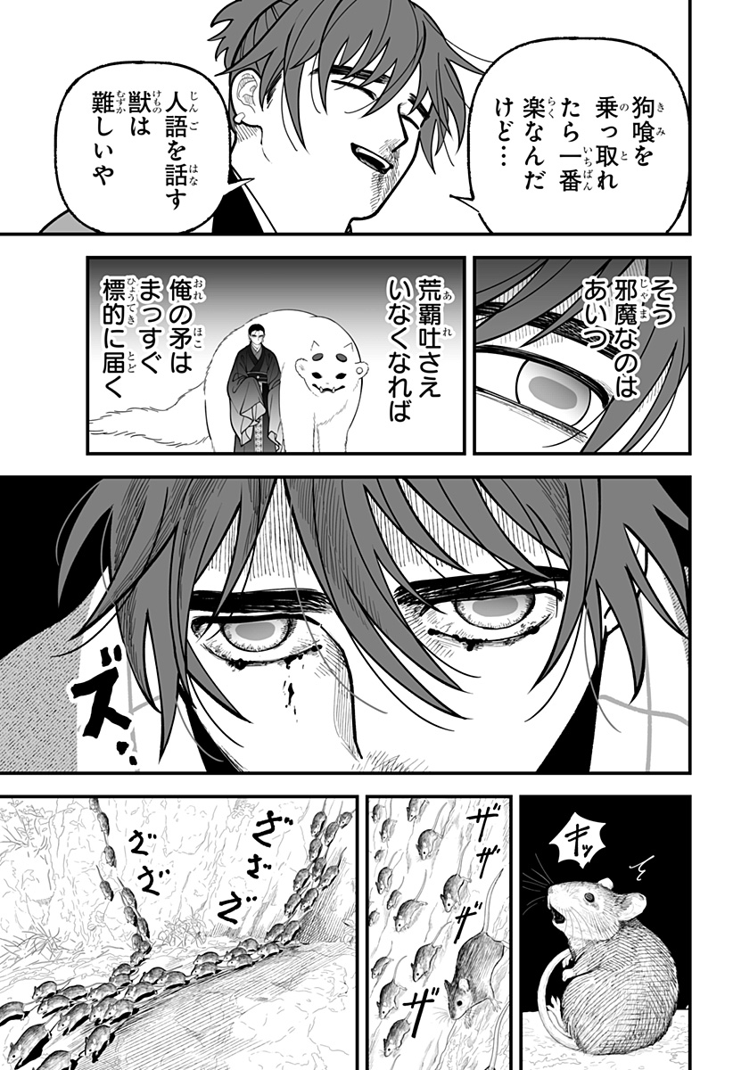 Kami Yomu Futari Chap 17 - Next Chap 18