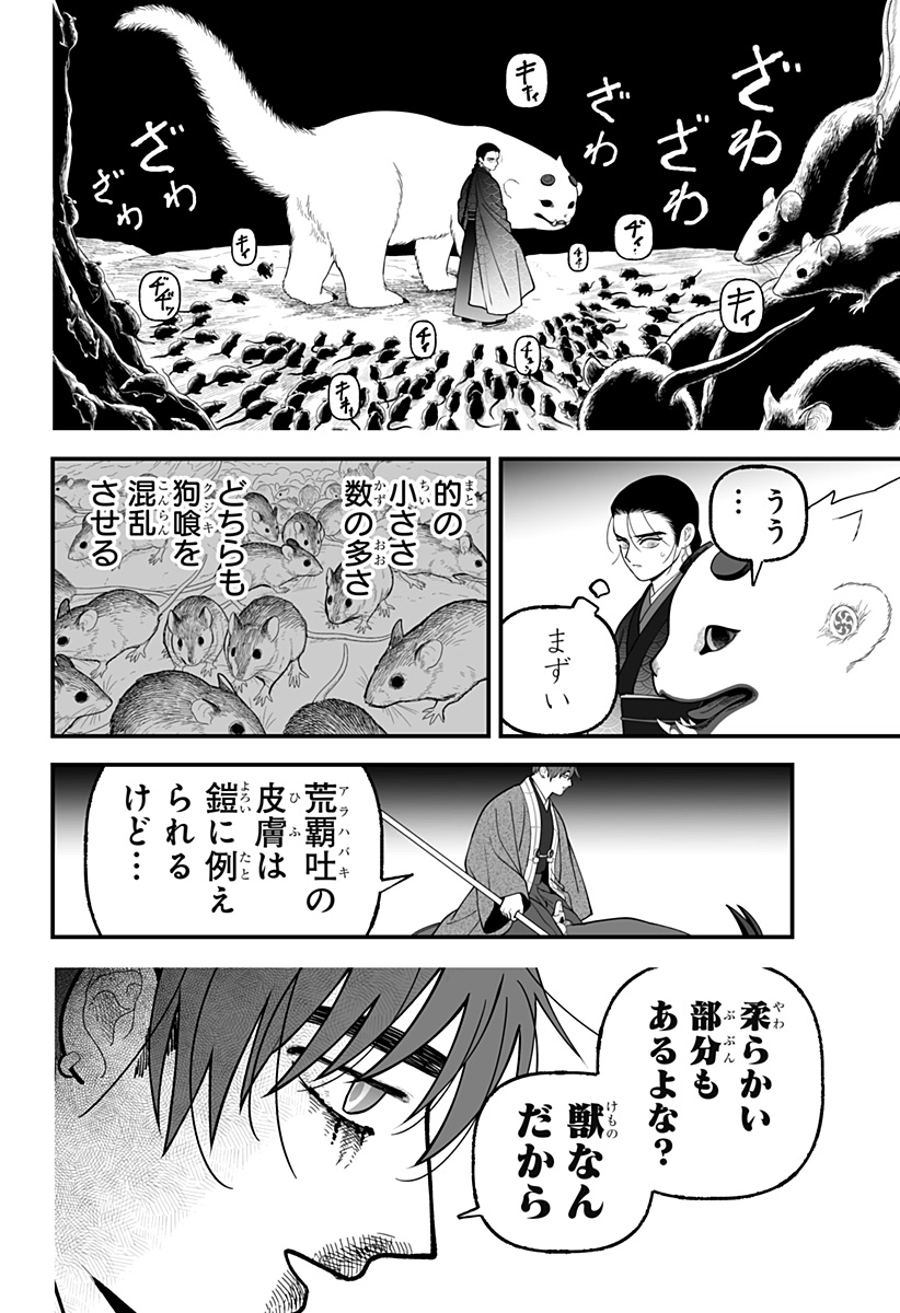 Kami Yomu Futari Chap 17 - Next Chap 18