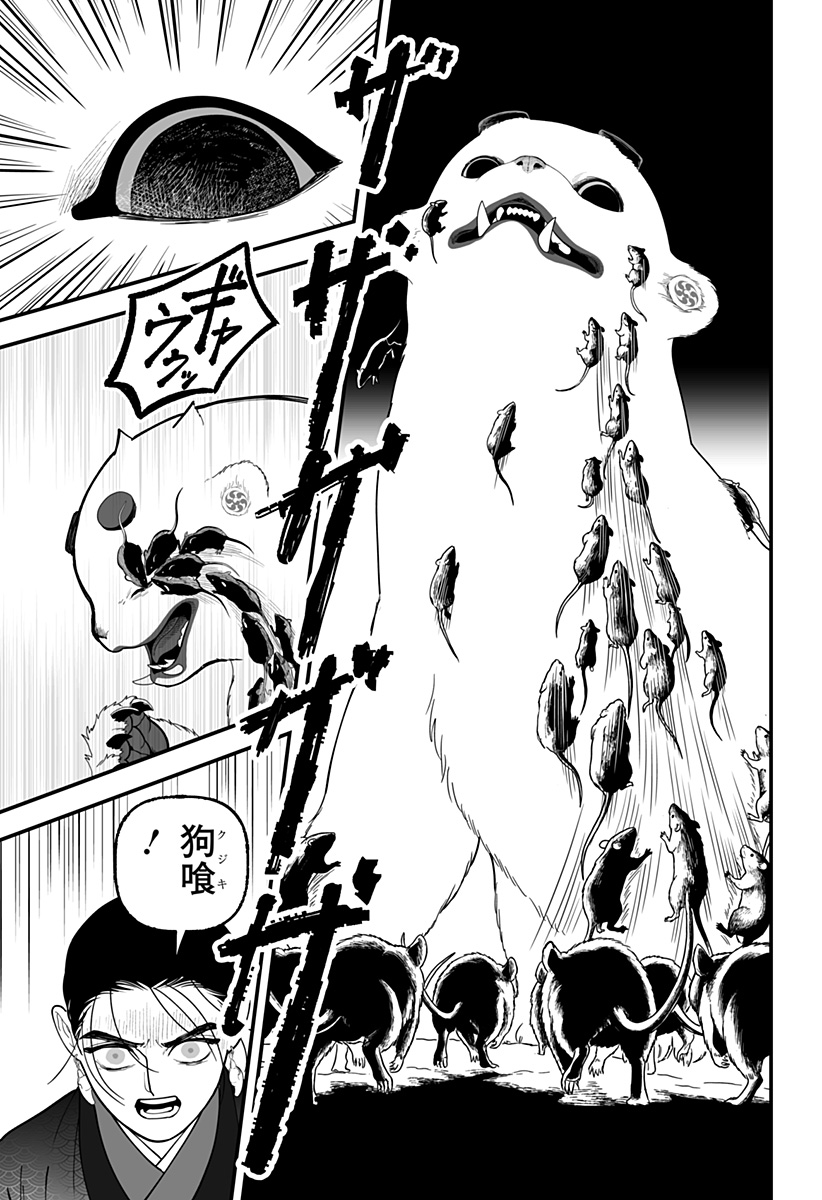 Kami Yomu Futari Chap 17 - Next Chap 18