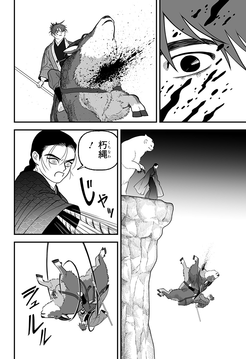 Kami Yomu Futari Chap 17 - Next Chap 18