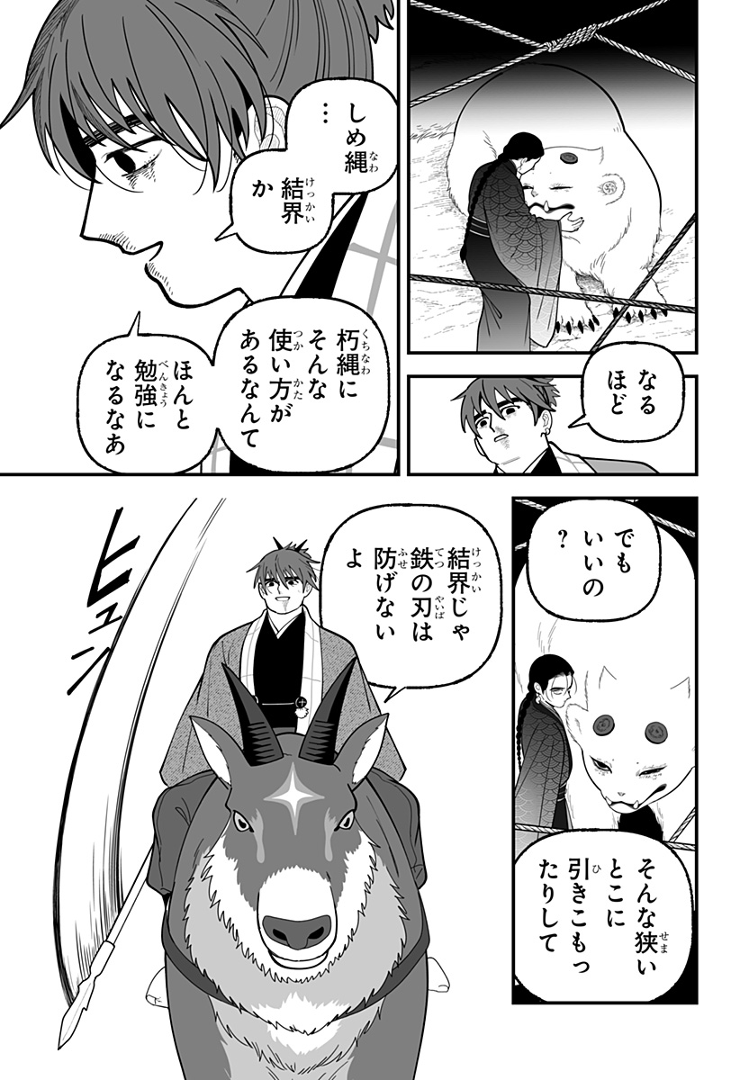Kami Yomu Futari Chap 17 - Next Chap 18