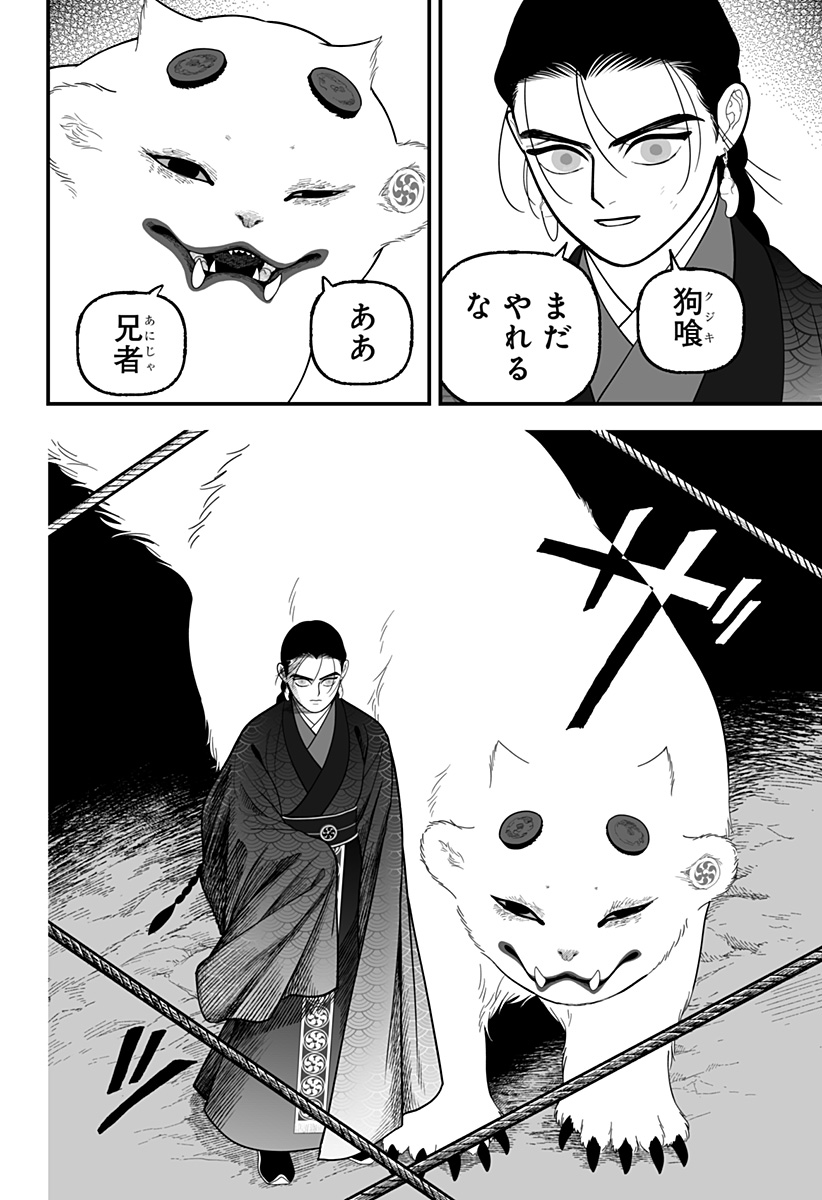 Kami Yomu Futari Chap 17 - Next Chap 18