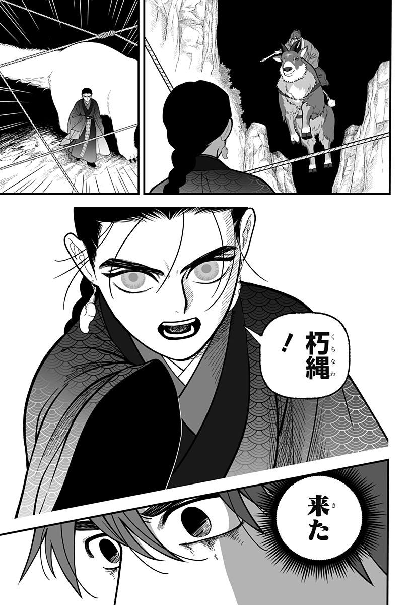 Kami Yomu Futari Chap 17 - Next Chap 18