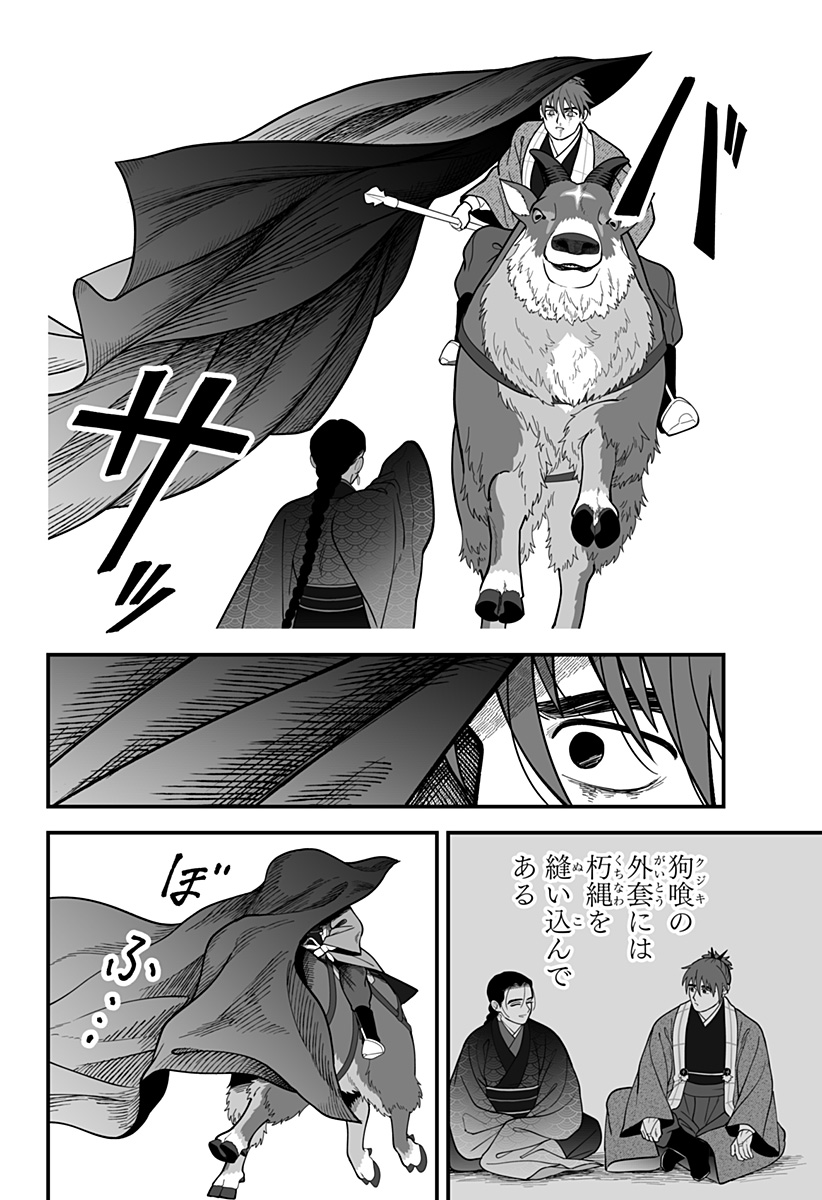 Kami Yomu Futari Chap 17 - Next Chap 18