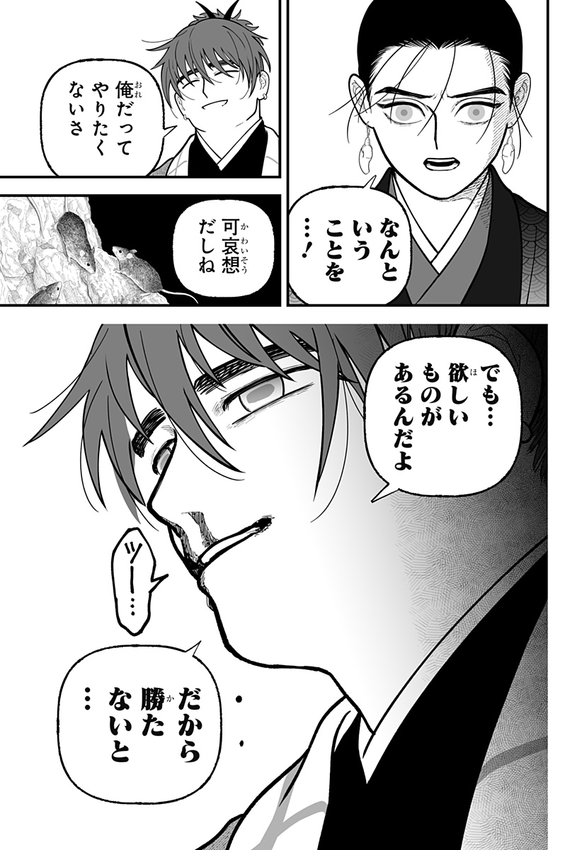 Kami Yomu Futari Chap 17 - Next Chap 18