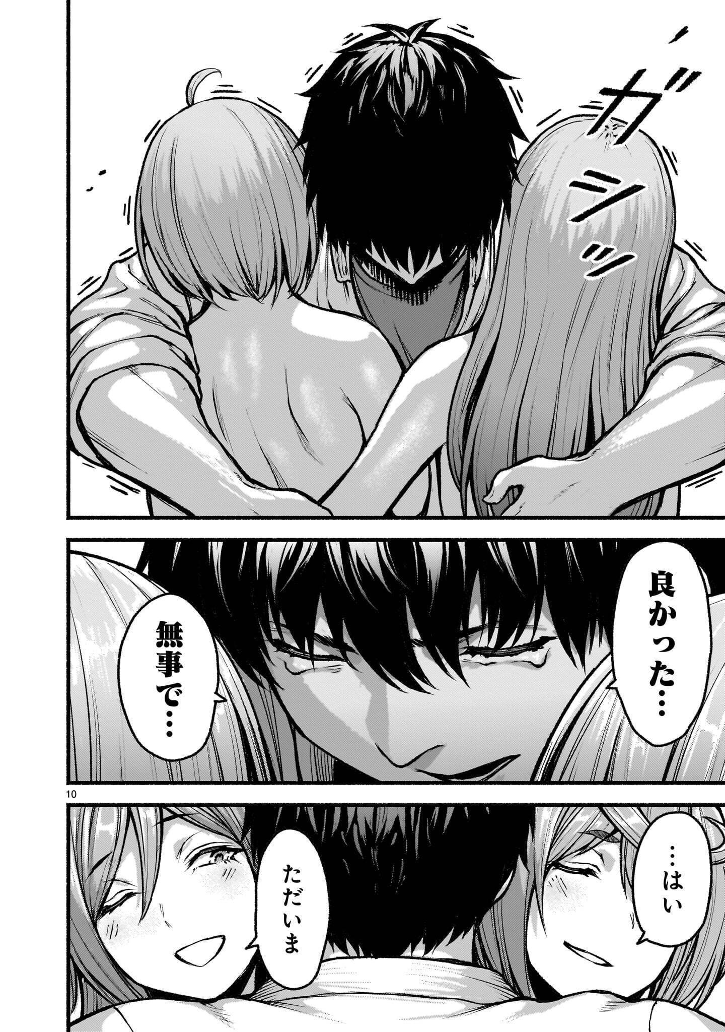 神無き世界のカミサマ活動 Chap 76.2 - Next Chap 77.2