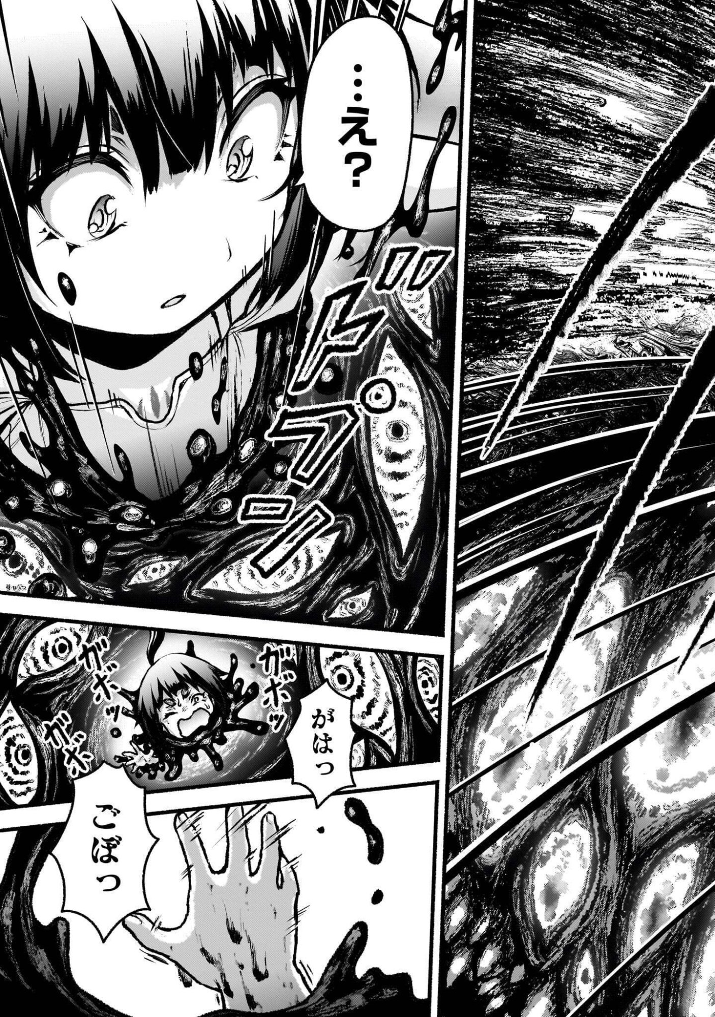 神無き世界のカミサマ活動 Chap 76.2 - Next Chap 77.2