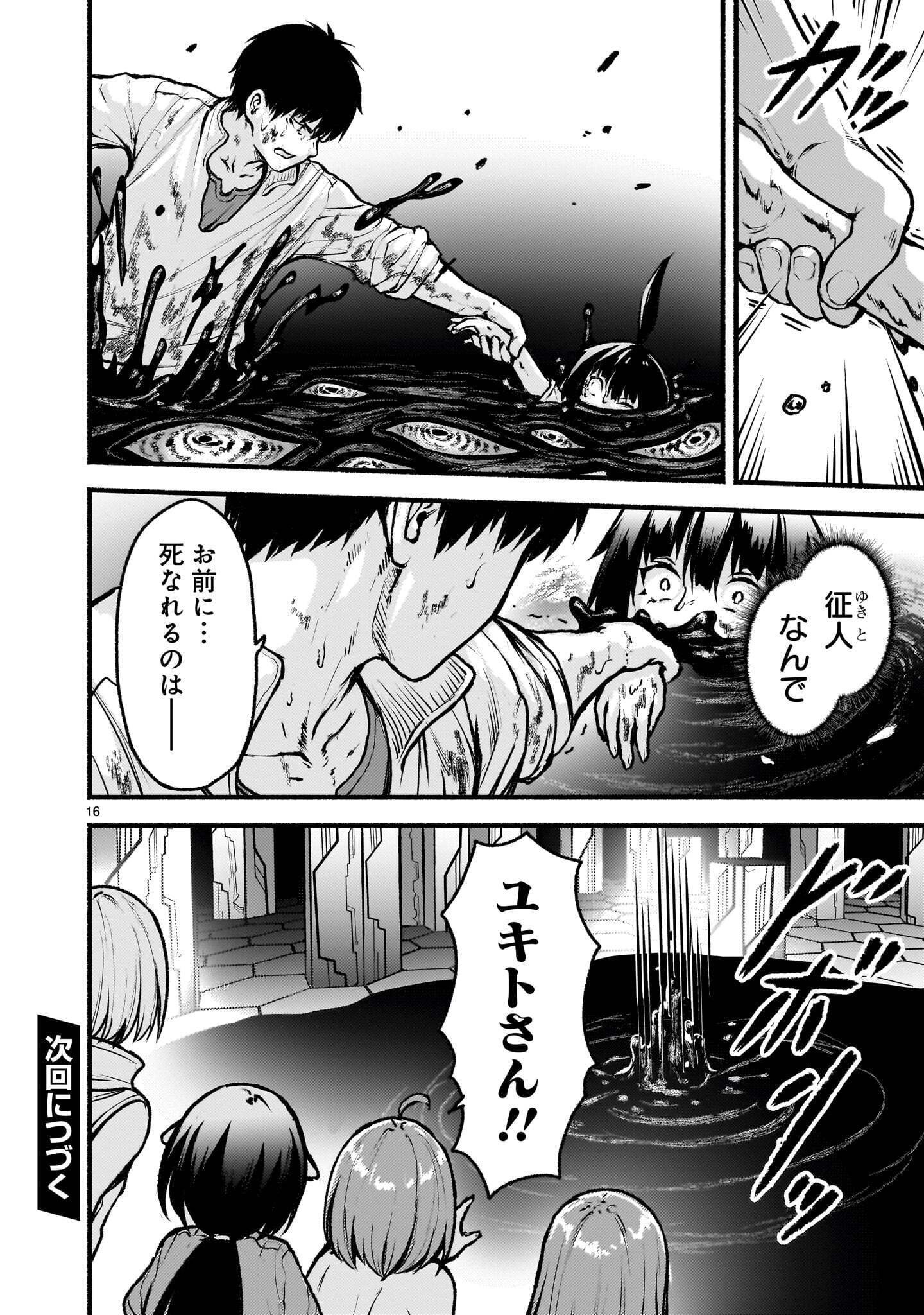 神無き世界のカミサマ活動 Chap 76.2 - Next Chap 77.2