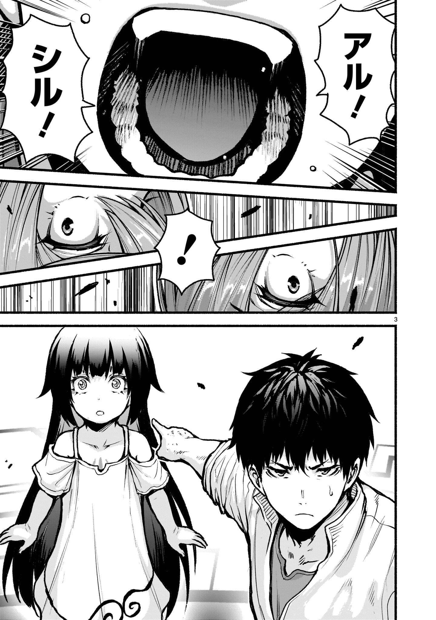 神無き世界のカミサマ活動 Chap 76.2 - Next Chap 77.2