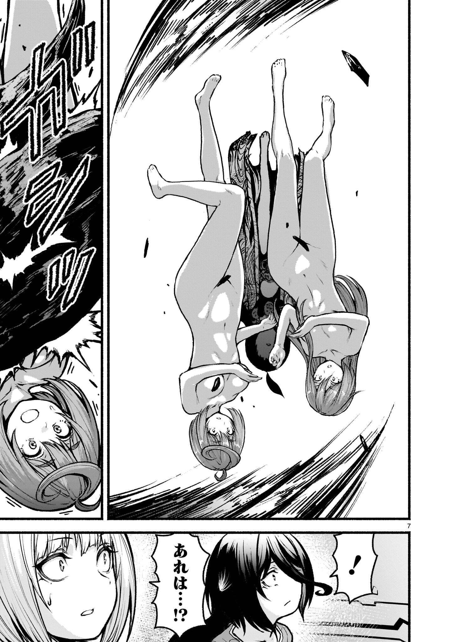 神無き世界のカミサマ活動 Chap 76.2 - Next Chap 77.2