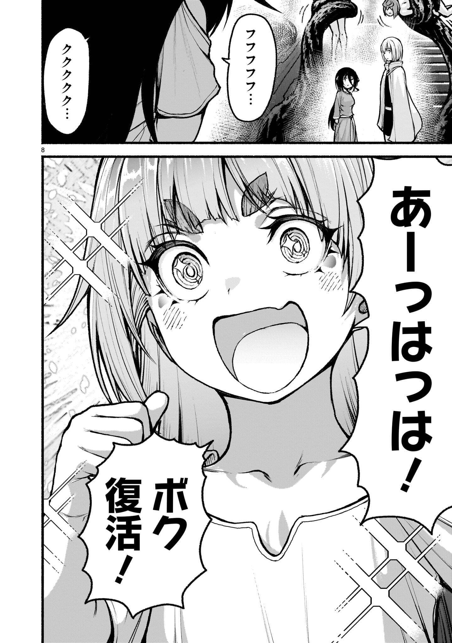 神無き世界のカミサマ活動 Chap 76.2 - Next Chap 77.2