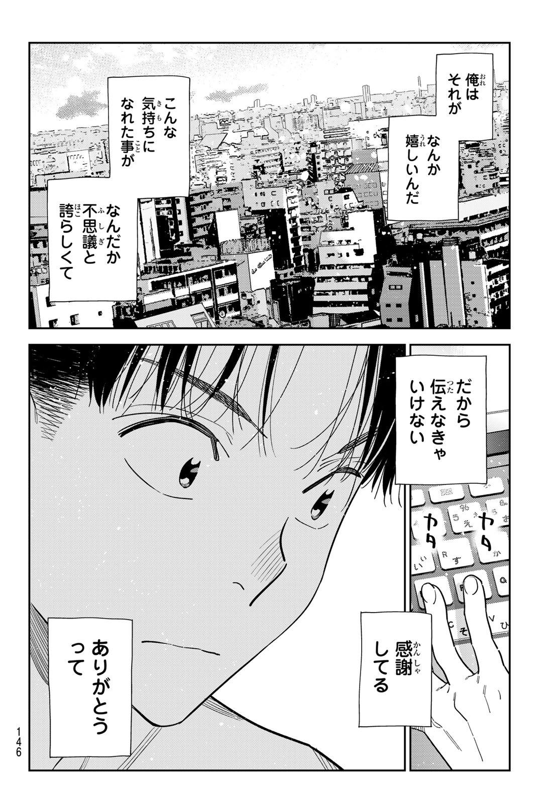 かのかり Chap 441 - Next Chap 442