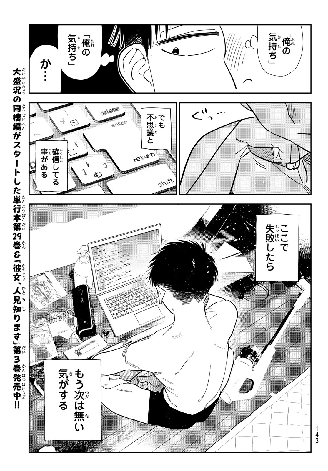 かのかり Chap 441 - Next Chap 442