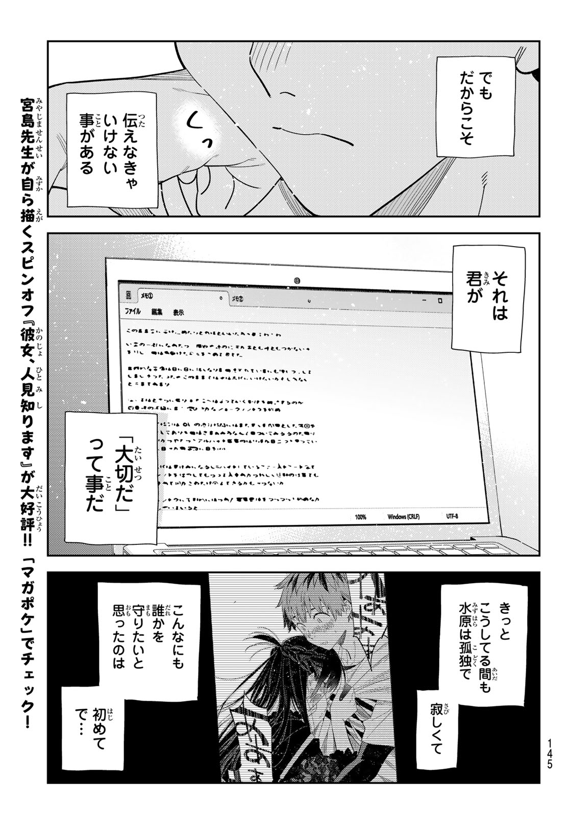 かのかり Chap 441 - Next Chap 442