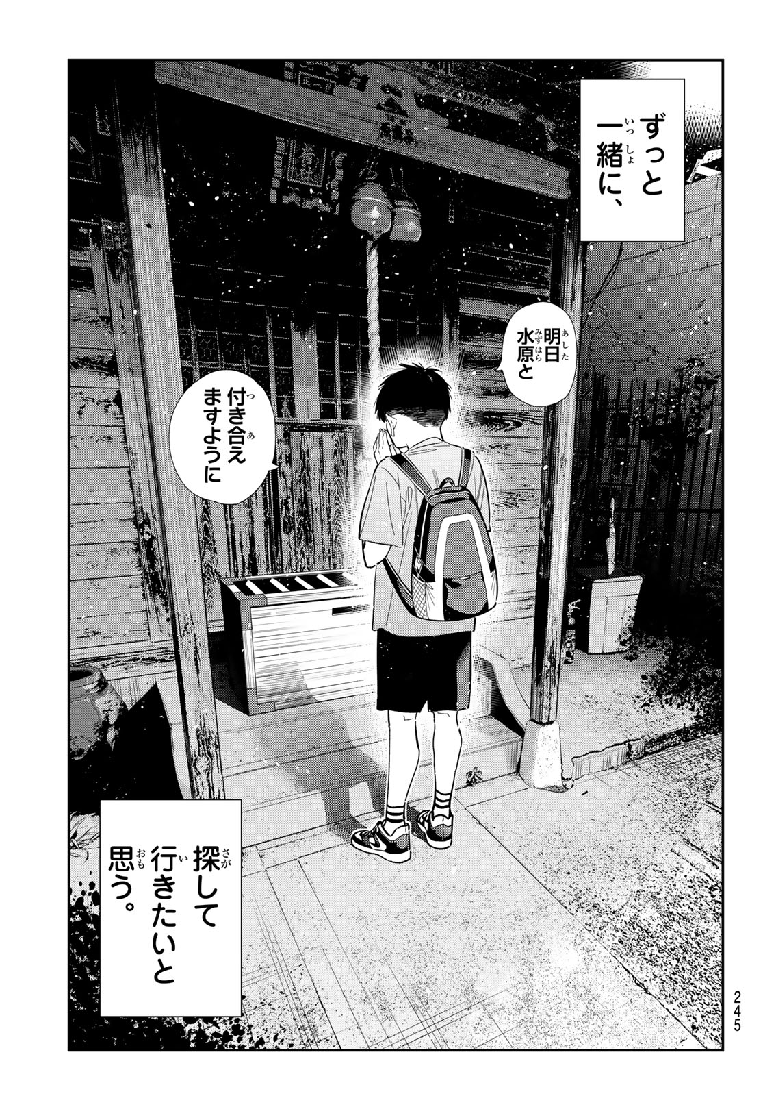 かのかり Chap 442 - Next Chap 443