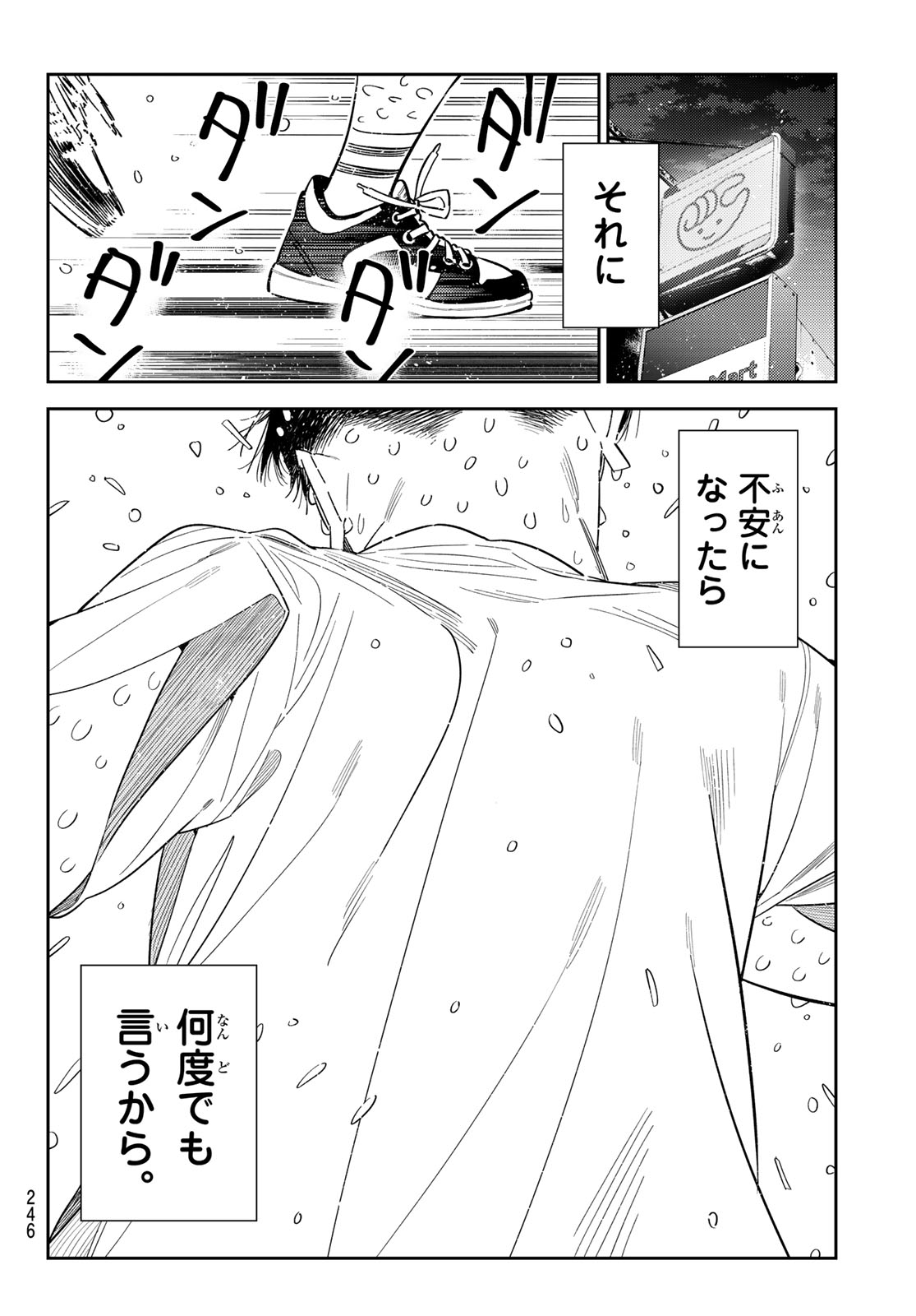 かのかり Chap 442 - Next Chap 443