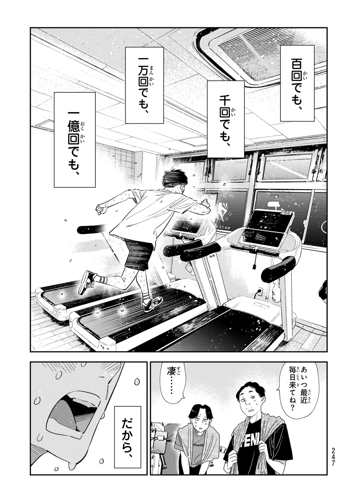 かのかり Chap 442 - Next Chap 443
