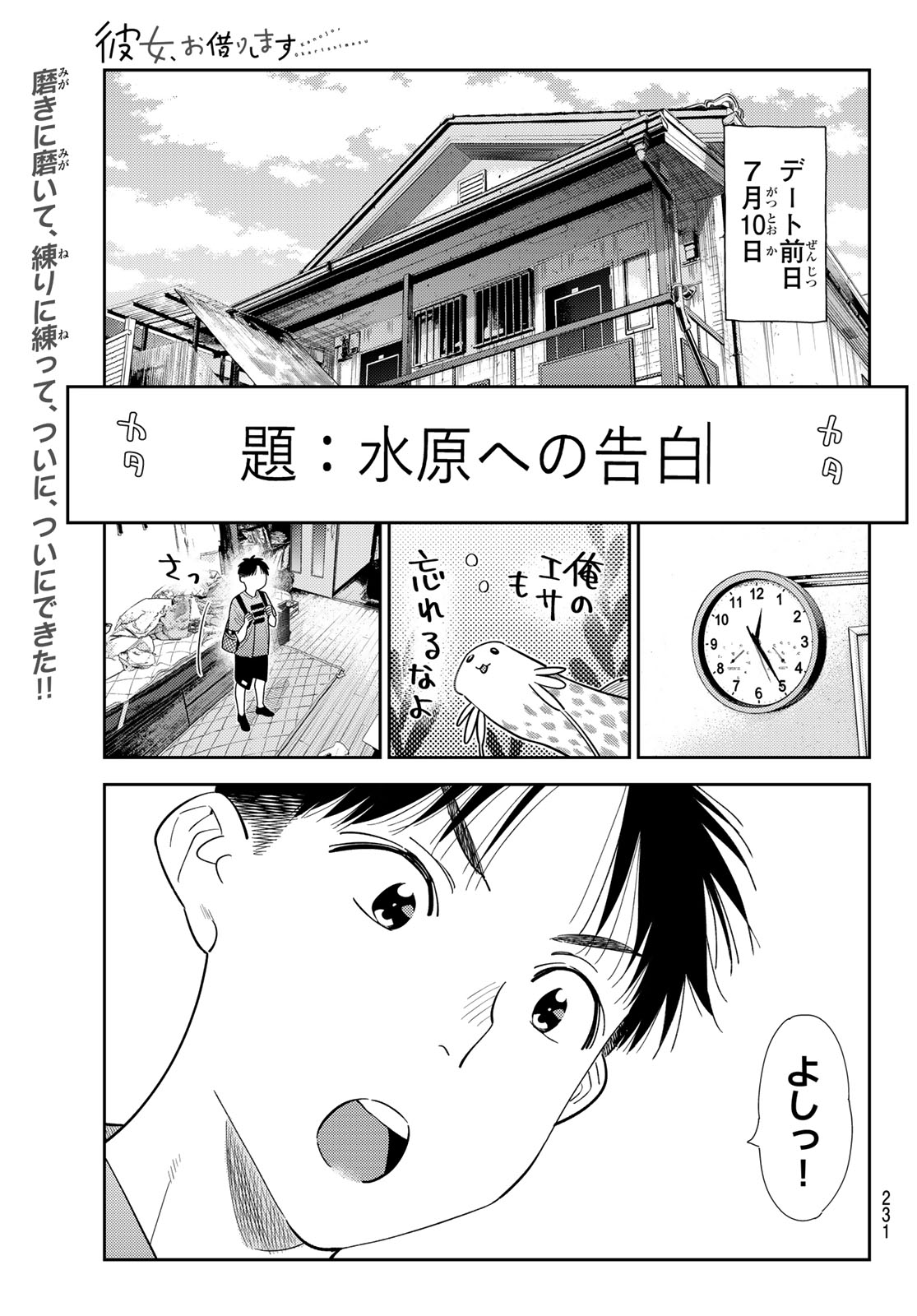 かのかり Chap 442 - Next Chap 443