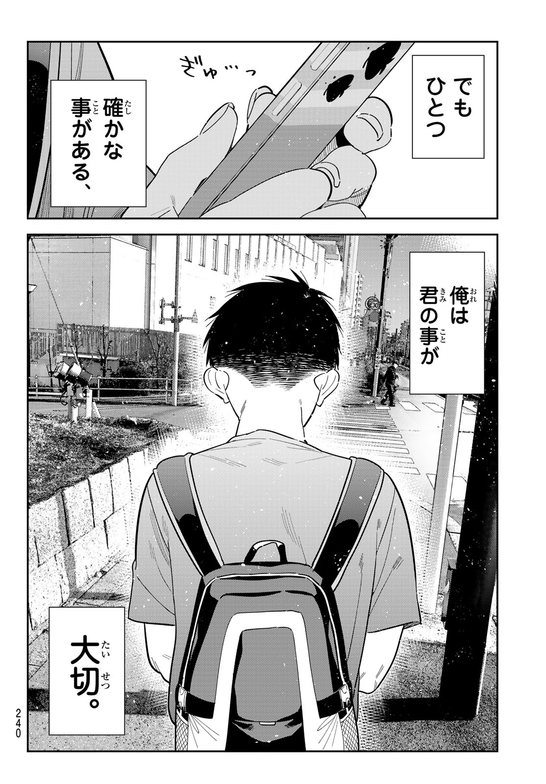 かのかり Chap 442 - Next Chap 443