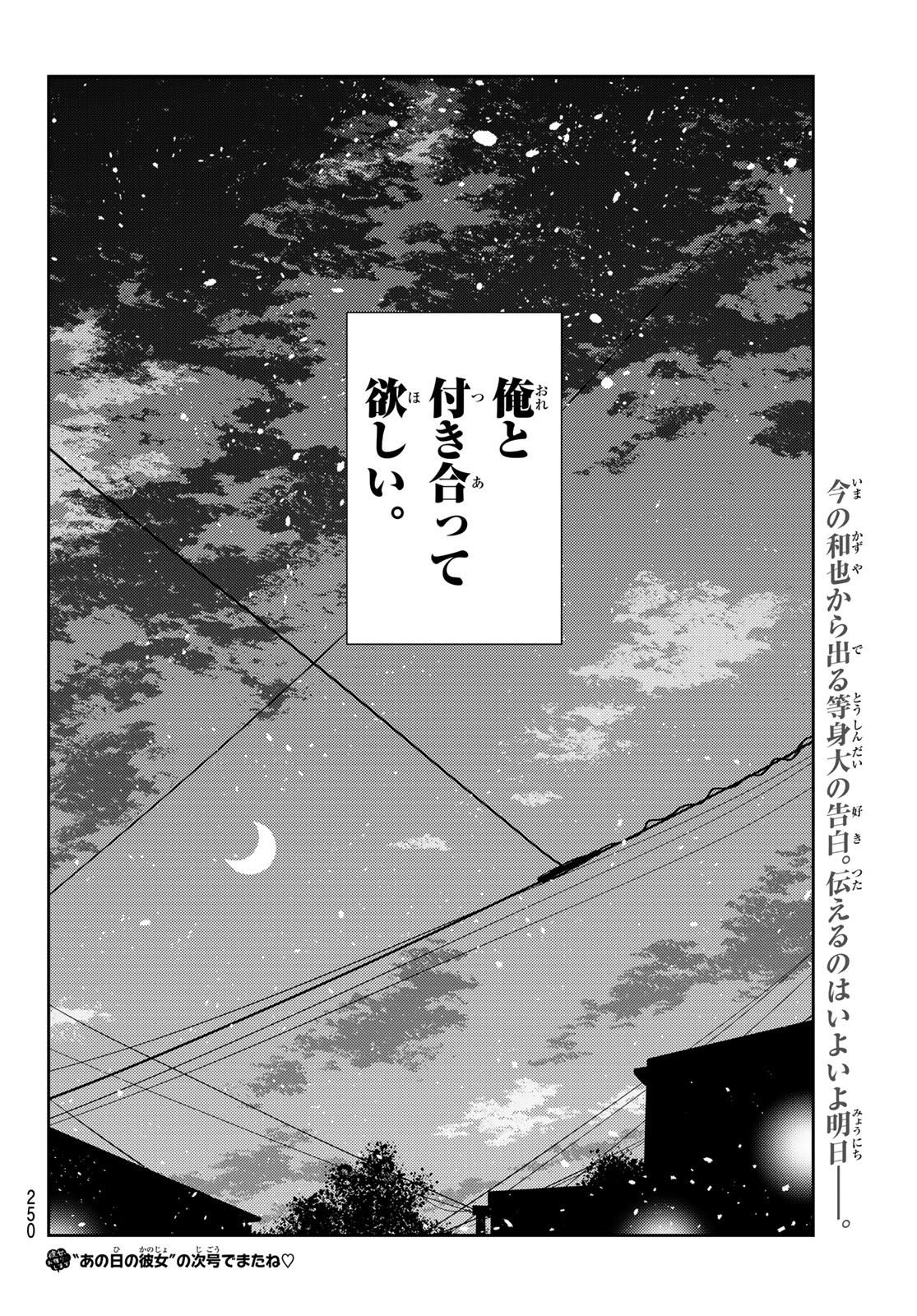 かのかり Chap 442 - Next Chap 443