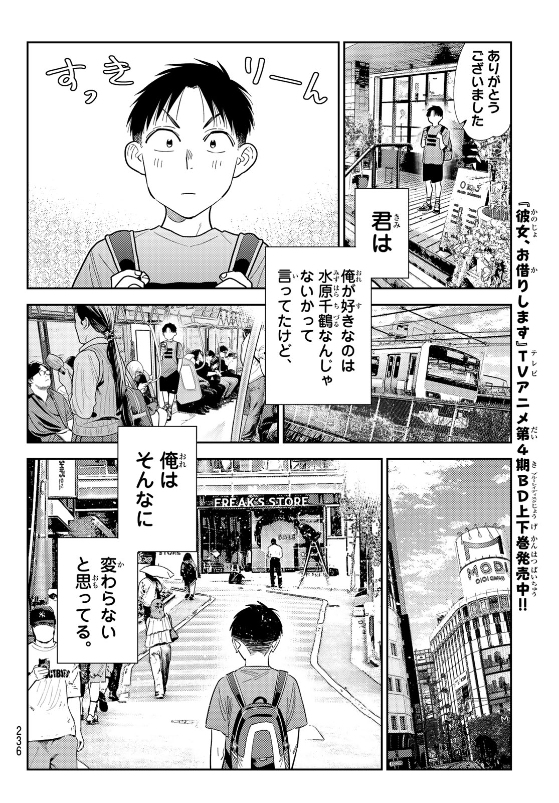 かのかり Chap 442 - Next Chap 443