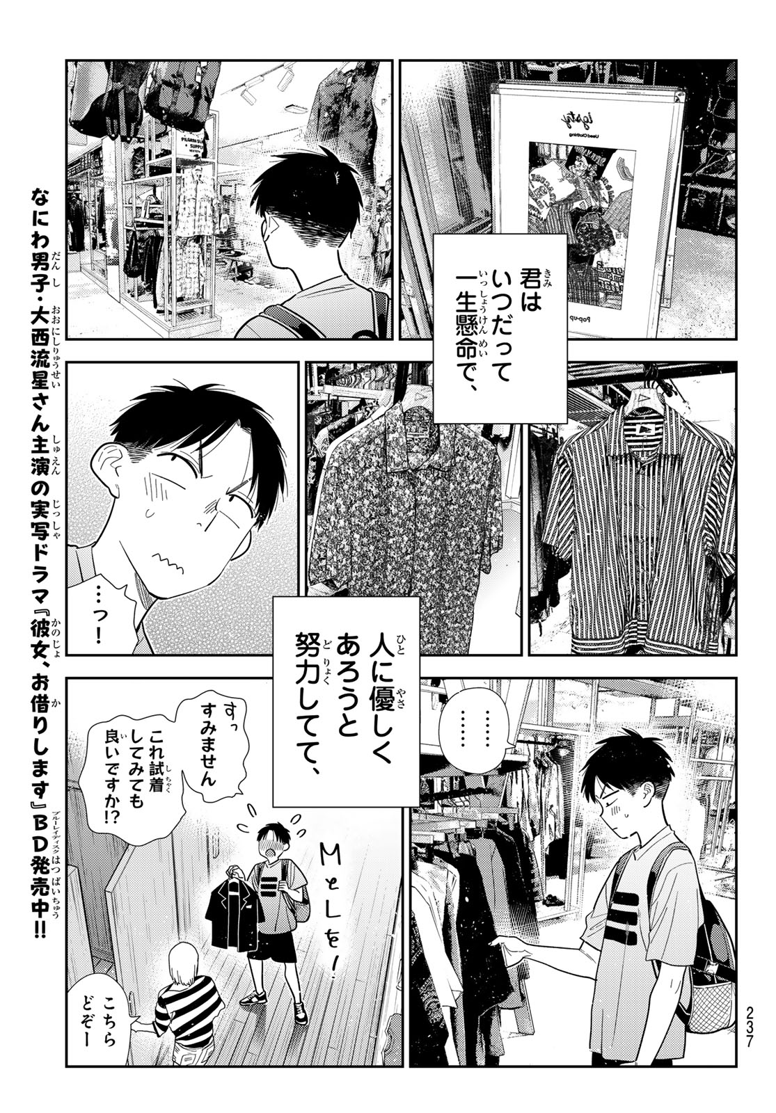 かのかり Chap 442 - Next Chap 443