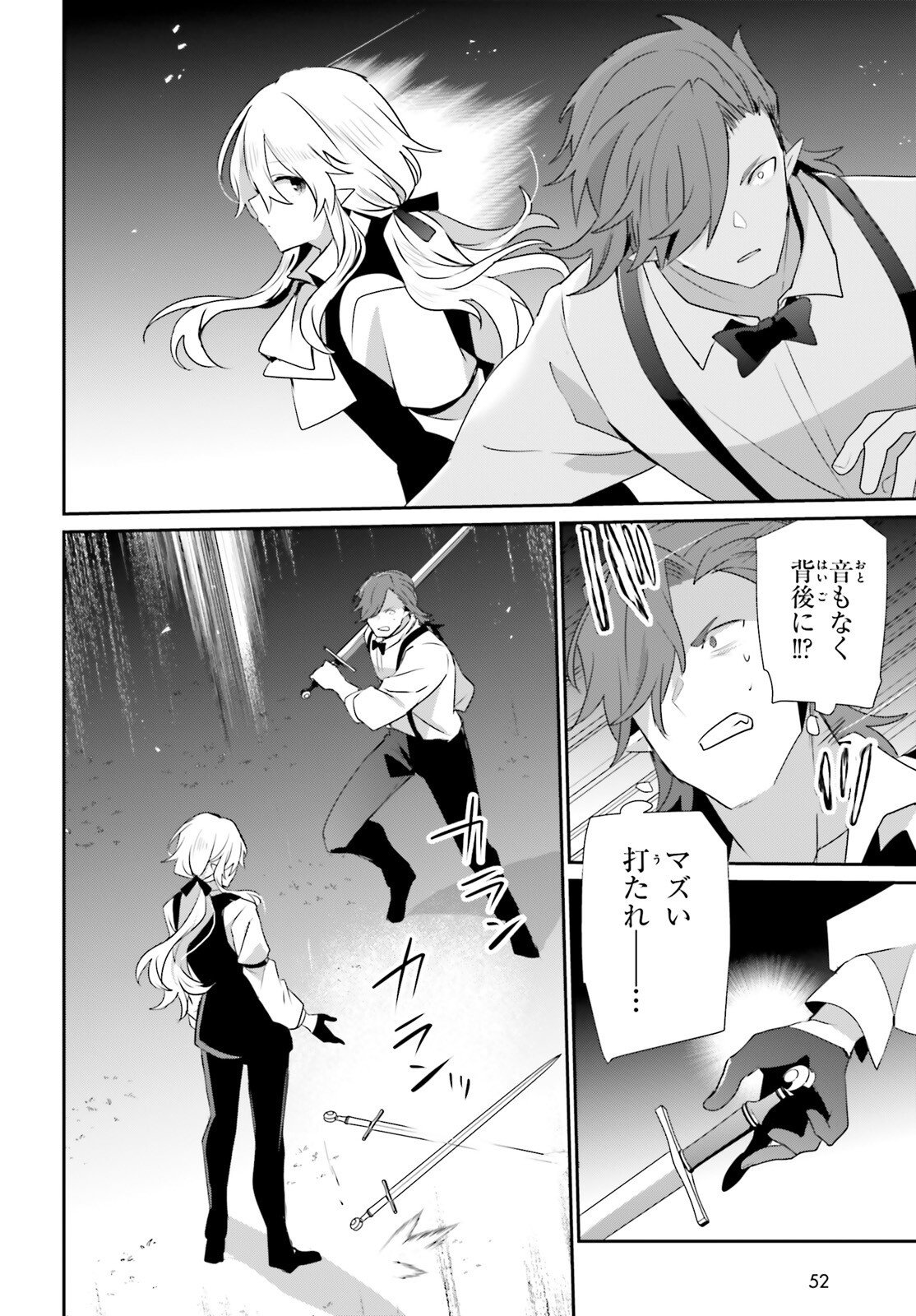 陰の実力者になりたくて! Chap 85 - Next Chap 86