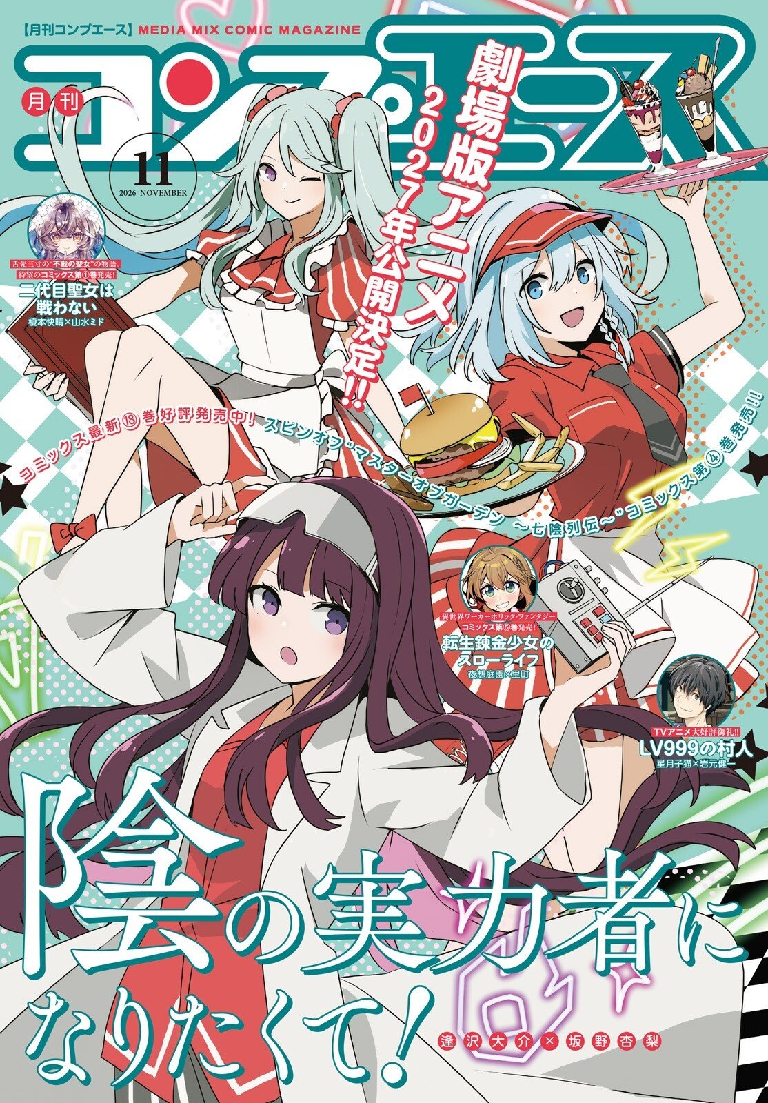 陰の実力者になりたくて! Chap 85 - Next Chap 86