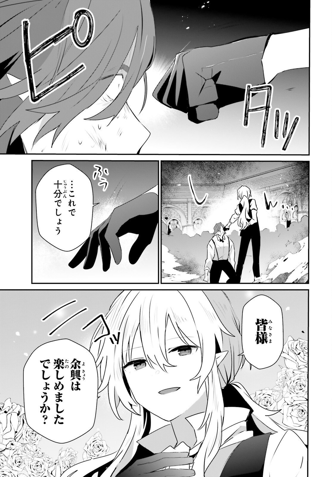 陰の実力者になりたくて! Chap 85 - Next Chap 86