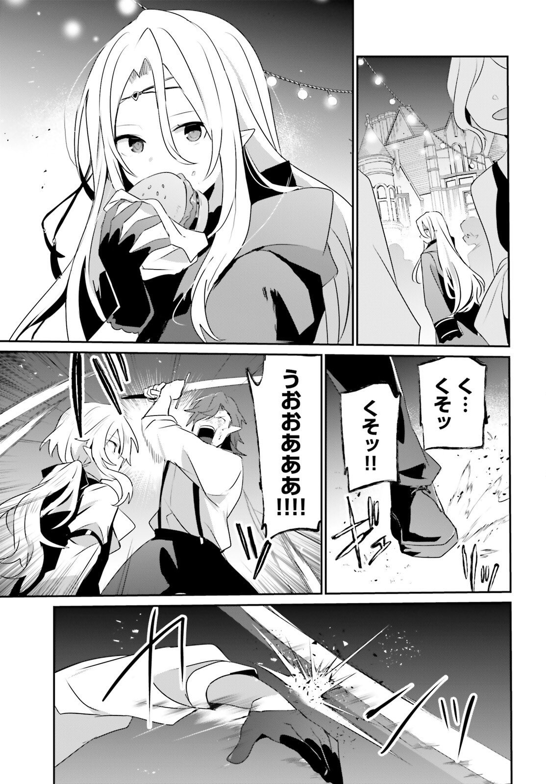 陰の実力者になりたくて! Chap 85 - Next Chap 86