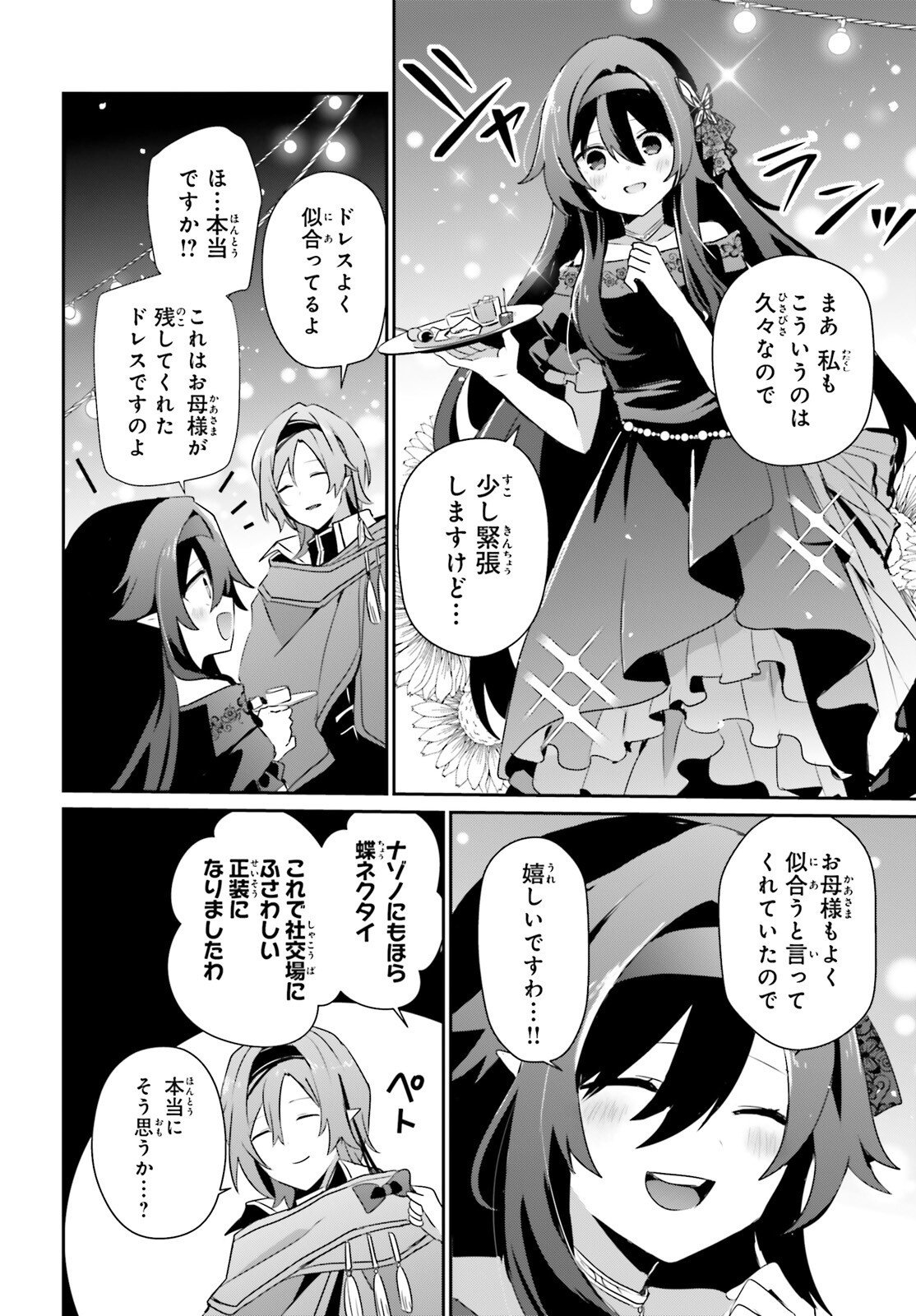 陰の実力者になりたくて! Chap 85 - Next Chap 86