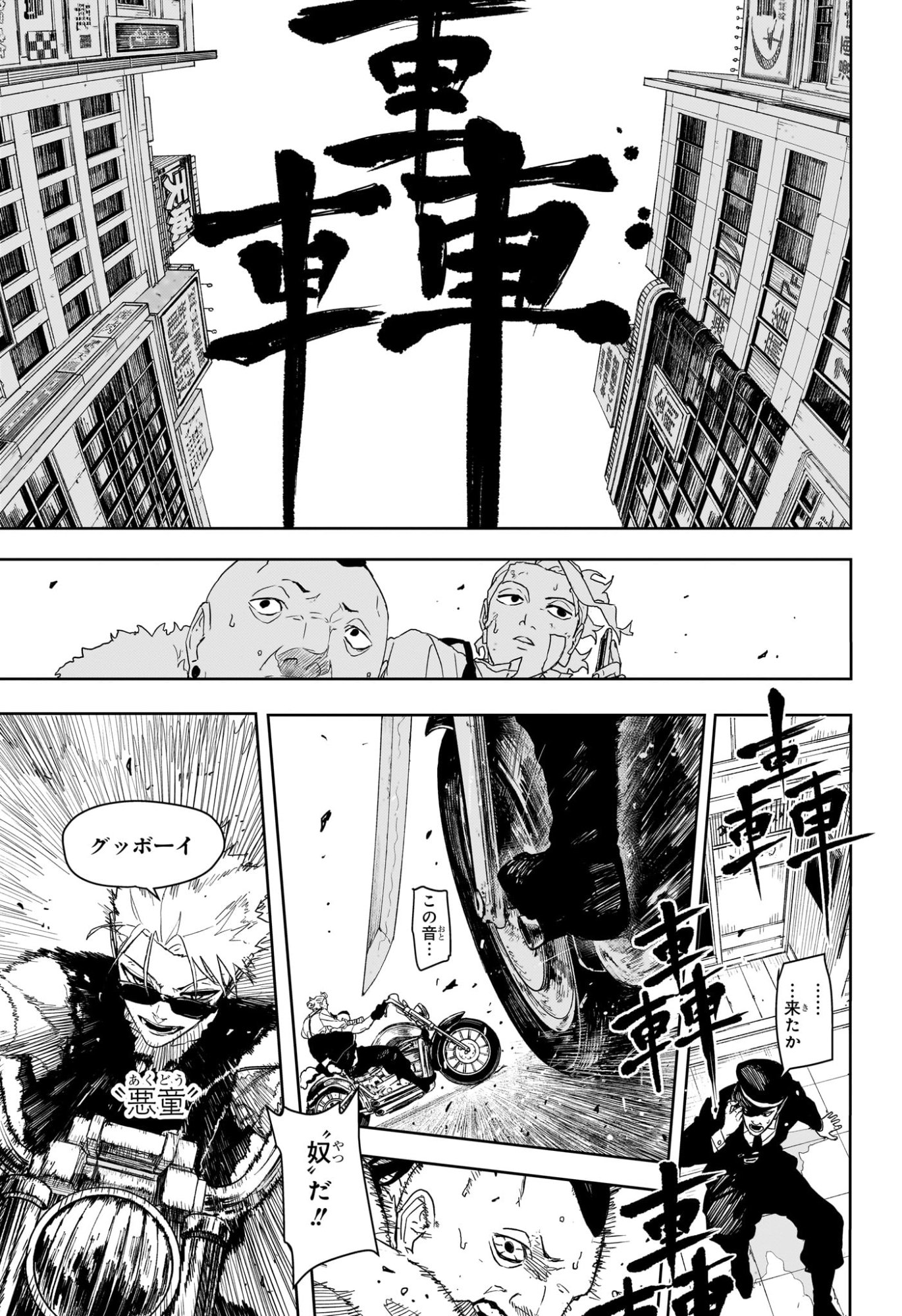 カグラバチ raw Chap 132 - Next Chap 133